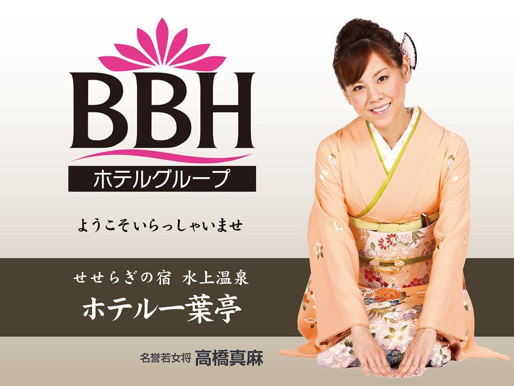 Hotel Ichiyotei Minakami Exterior foto